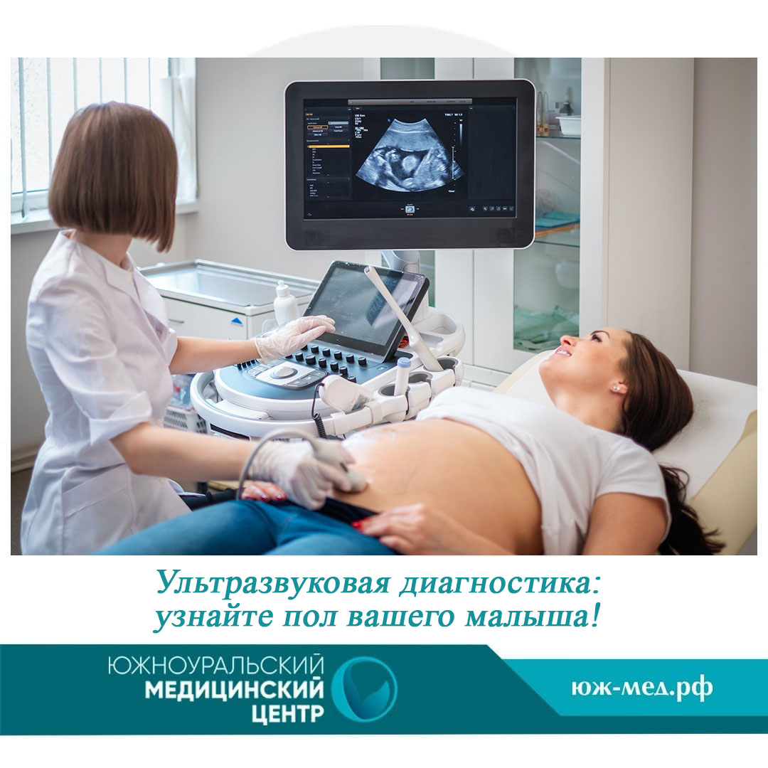 Южноуральский медицинский центр, г. Южноуральск тел. 8 (35134) 5 60 77